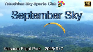９月の空を飛ぶ黄色のパラグライダー　No Cut 空撮　徳島スカイスポーツクラブ