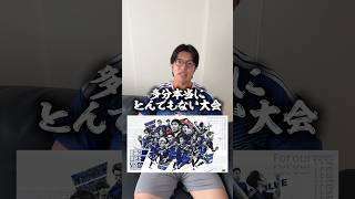 ワールドカップいよいよ‼️皆さんユニフォーム買いましたか？？私たちもワールドカップについて沢山動画出す予定です🔥🔥🔥🔥#サッカー日本代表 #日本代表
