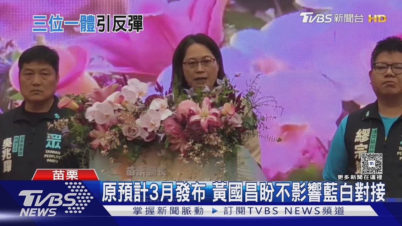 藍白再合! 鍾東錦任賴香伶為苗栗「副縣長」