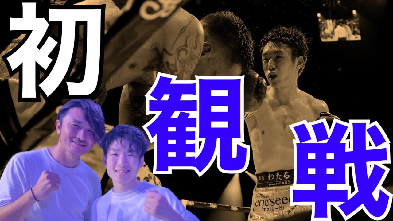 第11章　初めて足を踏み入れた「コロシアム」【寺地拳四朗】