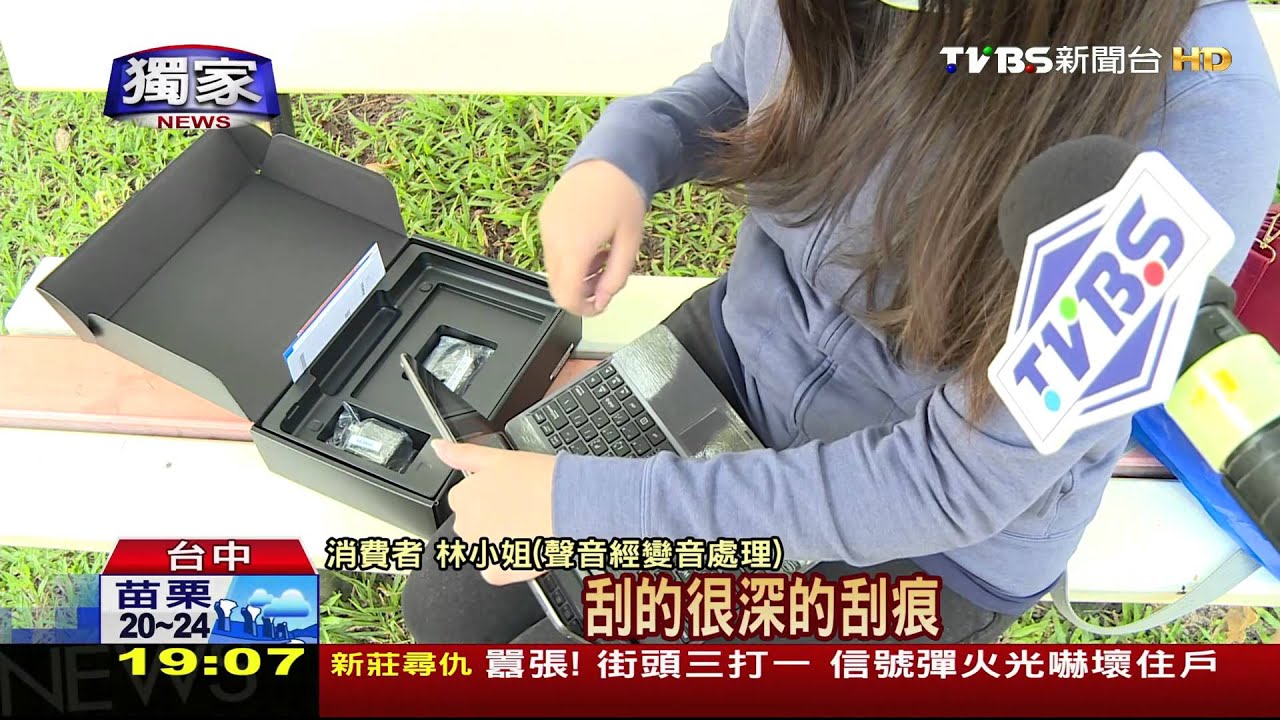 獨家／又壞的！女買筆電狂出包　換貨2次皆瑕疵品