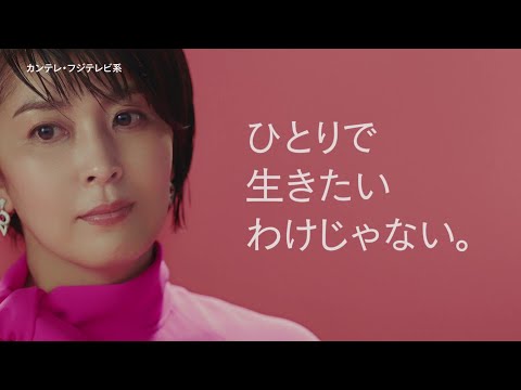 4/13スタート！新火9ドラマ『大豆田とわ子と三人の元夫』