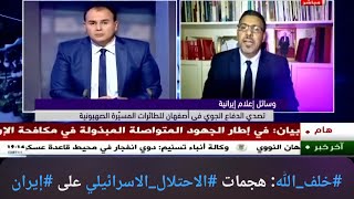 مداخلة تلفزيونية