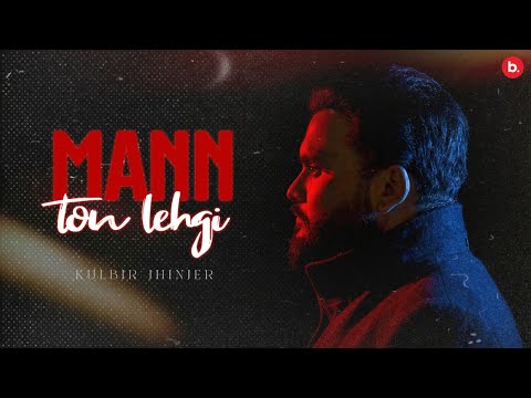 Mann Ton Lehgi - Kulbir Jhinjer | Official Lyrical Video | RFR Vol. 1 | Punjabi Song
