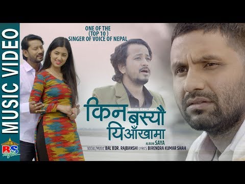 Kina Basyau Yi Aankhama || By Bal Bdr. Rajbanshi || Music Video || Ft.  Madhav/Anish/Nikita