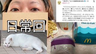 ゲーム実況間に合わないのでVlog的なもの【日常】