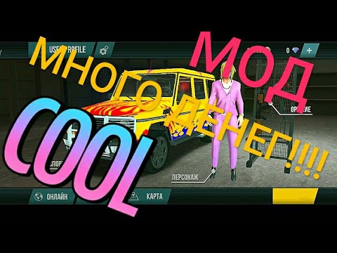 читы на madout2. Madout 2 мод. читы на madout. коды на мад аут 2. Madout 2 mod menu.