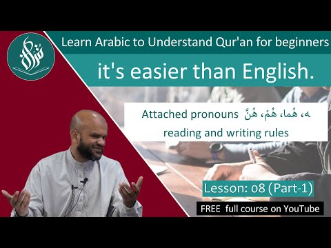 Arabic grammar attached pronouns with huruf-of-Jarr حُرُوْف الجر  [#08-P1]