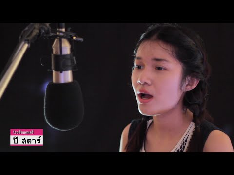 คำยินดี - Klear I Cover by ไอซ์ ธมลวรรณ