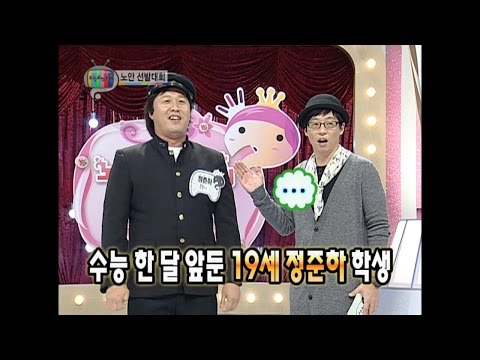 【TVPP】Jeong Jun Ha - Contest of Old Face, 정준하 - 노안 선발 대회 @ Infinite Challenge