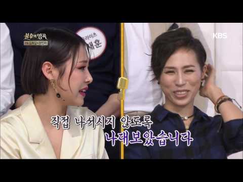 불후의명곡 Immortal Songs 2 - 걸크러시 대세와 원조가 만났다! 치타&서문탁.20170506