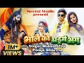 MERA CHAD GALYI RA CHAD GALYI BHANG BHANG NEW BHOLE SONG 2024