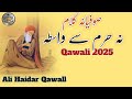 Na Harm Se Wasta Kalam Marfat Ali Haidar Qawwal Heart Touching Qawwali 2025 QHS Studio