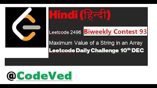 YouTube video 'Leetcode 2496 ||  Hindi (हिन्दी) ||Maximum Value of a String in an Array| Hindi(हिन्दी )'
