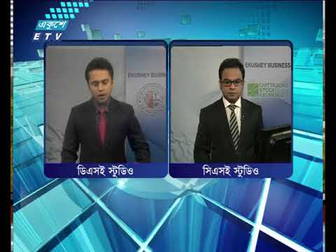 শেয়ারবাজার আপডেট ২য় পর্ব ০৫ এপ্রিল ২০১৮