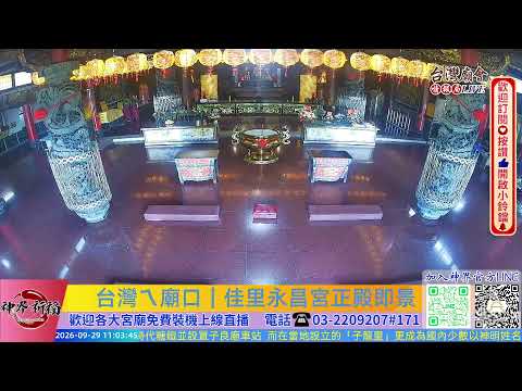 佳里永昌宮廟口