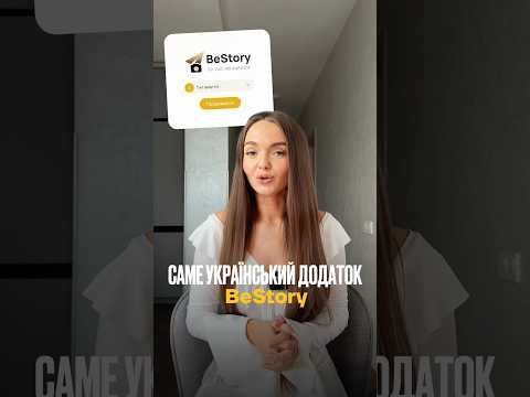 BeStory video thumbnail