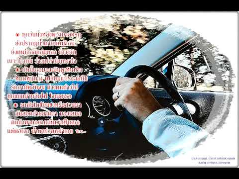 คลิกเพื่อดูคลิปวิดีโอ