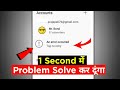 1 सैकड़ में Solve An Error Occurred An Error Occurred Youtube How To Fix An Error Oc