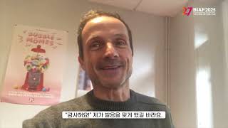 BIAF2025 수상소감 | 국제경쟁 단편 우수상 [나이트 부츠]
