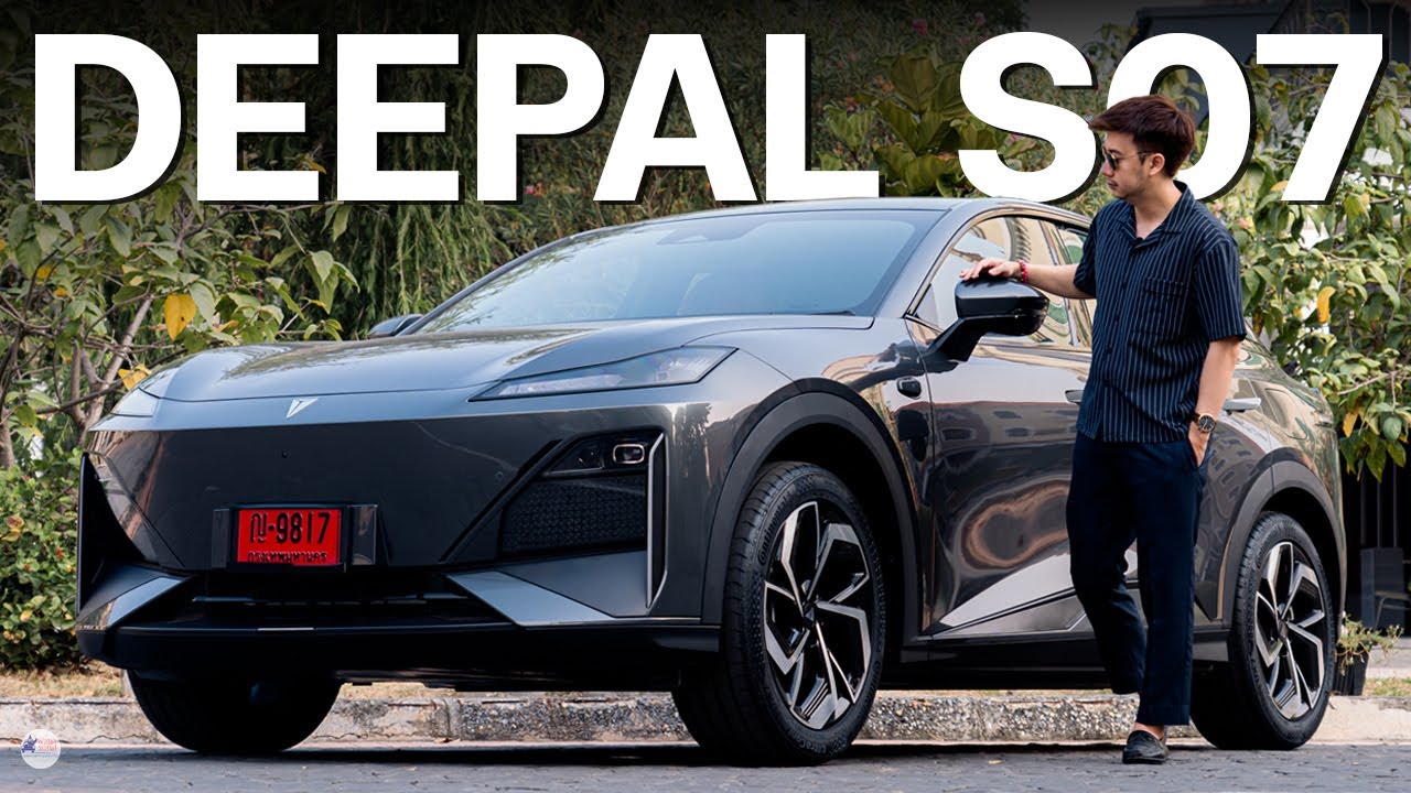 รีวิว DEEPAL S07 ตัวปรับใหม่ ช่วงล่างและการขับขี่ดีขึ้น ราคา 1,099,000 บาท