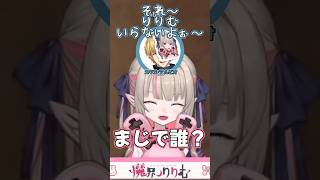 魔界ノりりむ(エビオ)と魔界ノりりむ(社築)と魔界ノりりむ(本物) #vtuber #魔界ノりりむ #エクスアルビオ #社築 #にじさんじ #ロクフリゲームフェスタ