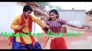 Download lagu Chhattisgarhi Song - Mohani Paan Thela Wali |Sunny Panday|Kanchan Joshi| Kiran,KaranChauhan#STAR_SBK mp3 Download lagu Chhattisgarhi Song - Mohani Paan Thela Wali |Sunny Panday|Kanchan Joshi| Kiran,KaranChauhan#STAR_SBK mp3