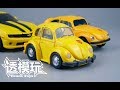 【SwiftTransform】MP45 Bumblebee Ver.2.0 Masterpiece45 Bumblebee 变形金刚速变 MP45大黄蜂2.0 G1