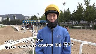 9월 28일 토요일 생생인터뷰 이 혁 기수