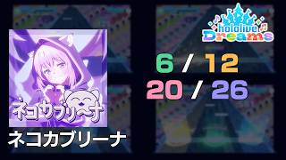 【ホロドリ holodori】ネコカブリーナ / Neko Kaburi-Na【全難易度/All Difficulties】