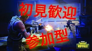 フォートナイト参加型　休み最高