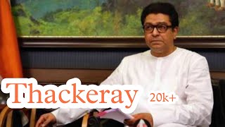 Aaya re Thackeray Raj Thackeray  song 2019