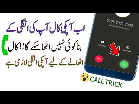 Android Incoming Call Lock Trick | Must Try | Waqar Haider |