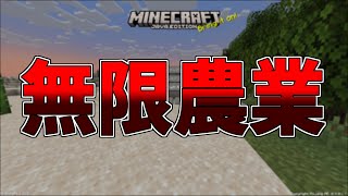 【マイクラ1.12雑談】こころのふるさと【作業厨】