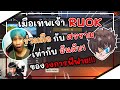 āļāļĩāļāļēāļĒ ruok