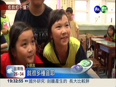 一字多音變變變 老師也不會教