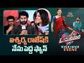 Thiruveer Speech At Oh Sukumari Teaser Launch Event Aishwarya Rajesh NTV ENT