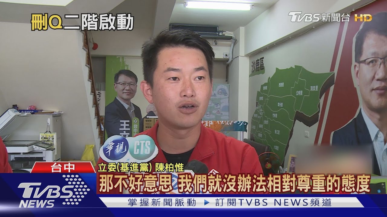 罷免3Q哥第二階段連署開跑 陳柏惟反擊:假公民