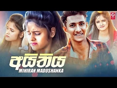 Aithiya (අයිතිය) Mihiran Madusanka 2021 New Sinhala Song (aithiya kiwa haki kisith natha) Meganaa 3