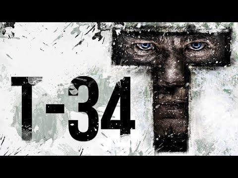 Т-34 —  Военная драма (2018) Трейлер фильма
