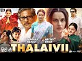 Thalaivii Full Movie HD Kangana Ranaut Arvind Swamy Bhagyashree Nassar Review Facts HD