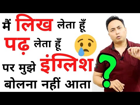 सरल वाक्यों की प्रैक्टिस करते हैं। Simple Sentences Practice Exercise Spoken English Guru