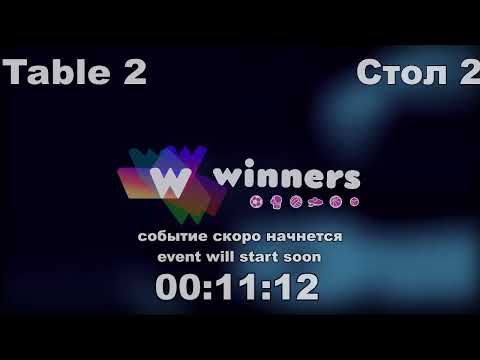 WINners CUP table 2  27.08  Kolomiets Vladimir -  Omelchenko Oleg 13:00