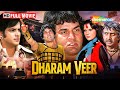धरम वीर 1977 धर्मेंद्र की 70s की सबसे सुपरह�