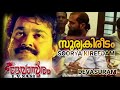 Sooryakireedam Devasuram Mohanlal Revathi Innocent Nedumudi Venu MG Radhakrishnan Hits