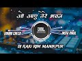 O Aaye Tere Bhawan Navratri Special Sound Check Dj Remix Song Dj Raju Rjm Manikpur