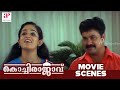 Kochi Rajavu Malayalam Movie Scenes Dileep Gets Beaten Up By Kavya S Uncles API Malayalam