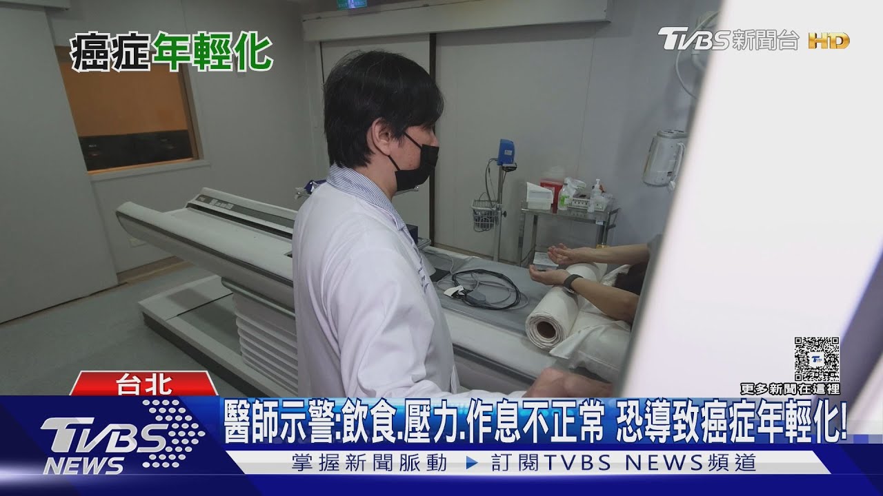 癌症年輕化警訊!醫揭「這三大風險因子」致癌元兇 若輕忽死亡風險高!