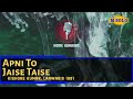 Apni To Jaise Taise M Solo Kishore Kumar Laawaris 1981 Home Karaoke