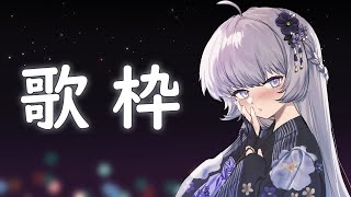 【3D】ゆる～く。【東雪蓮/らしゅる】